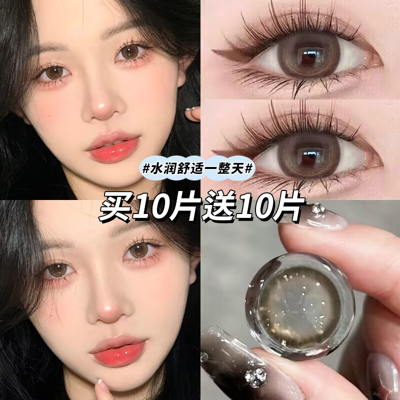 棕色美瞳日抛30片10片装一次性隐形眼镜正品官网旗舰店卡乐芙JLK