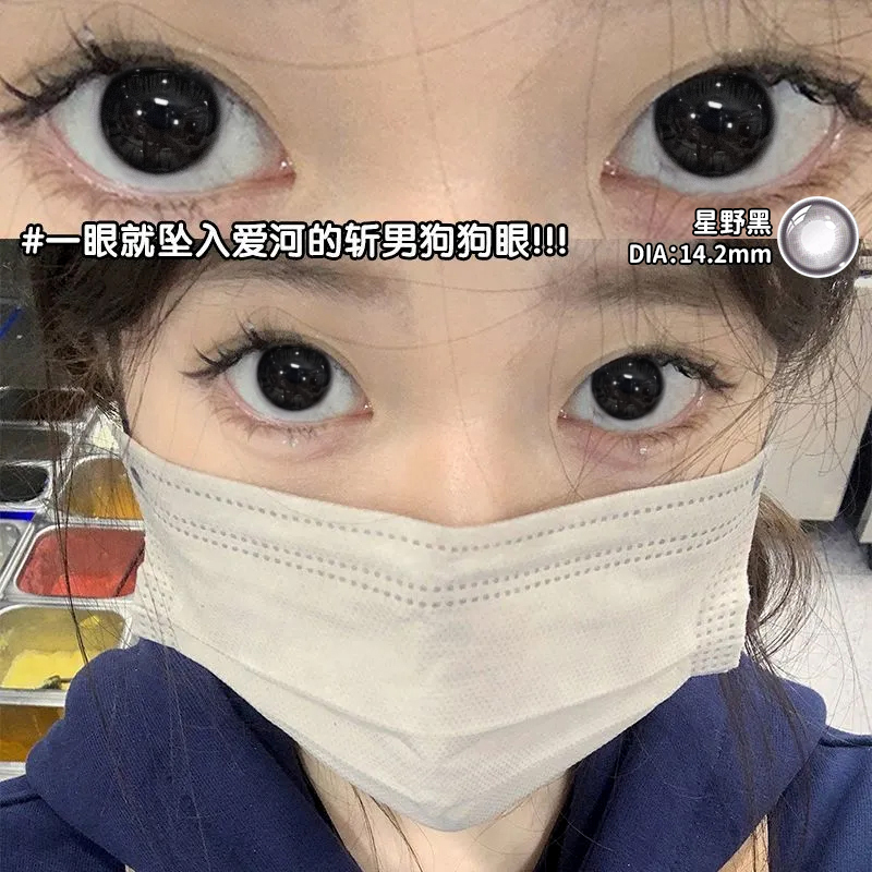 海昌黑色美瞳日抛2片装婚礼大小直径自然次抛隐形眼镜T正品官方ws