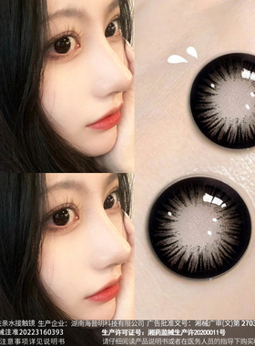 买1送1】黑色美瞳半年抛女大直径年抛隐形眼镜HC旗舰店正品官网TN