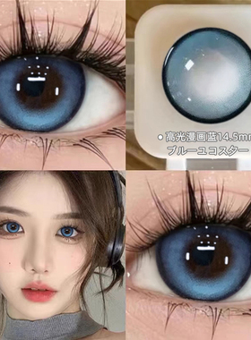 蓝色美瞳半年抛T大直径cos自然款带度数隐形眼镜正品官方旗舰店ws