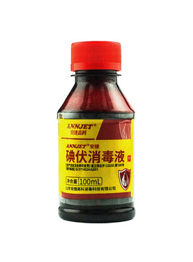 安捷碘伏消毒液100ml宝宝伤口