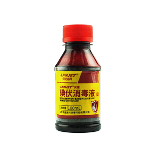 安捷碘伏消毒液100ml宝宝皮肤消毒家用伤口医疗典伏消毒小瓶