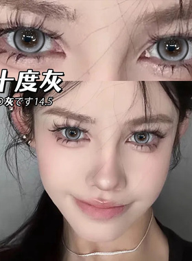 混血感美瞳半年抛灰色大小直径正品官网旗舰店cc彩色隐形眼镜女TN