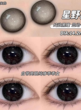 2片装】海昌小狗美瞳日抛婚礼大小直径黑色隐形眼镜T正品官方ws