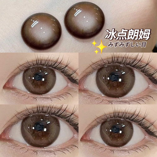 冰点朗姆棕色美瞳半年抛大直径年抛女正品官方旗舰店隐形眼镜EJL