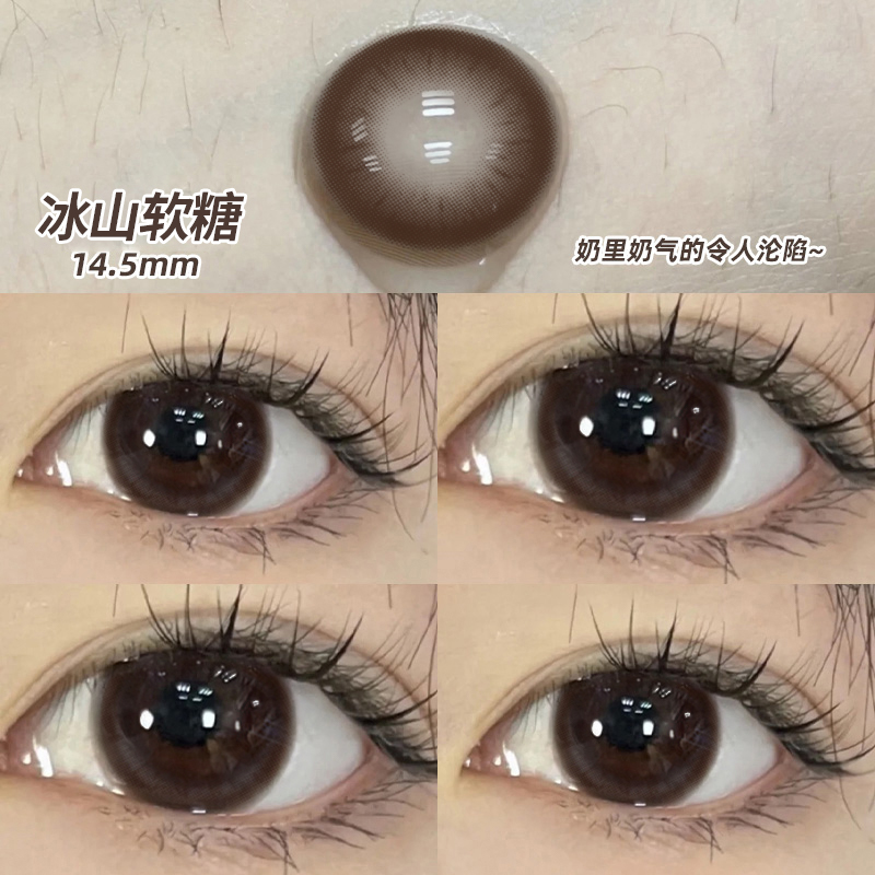 冰山软糖美瞳半年抛扩瞳自然大小直径HC正品官方旗舰店隐形眼镜TN