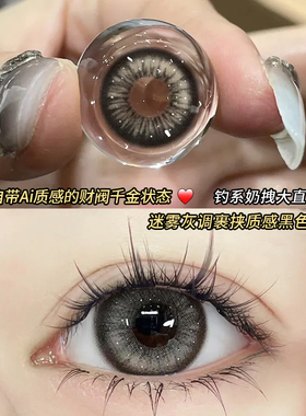 10片装】灰色日抛型美瞳大小直径婚纱照隐形眼镜正品官方旗舰店ws