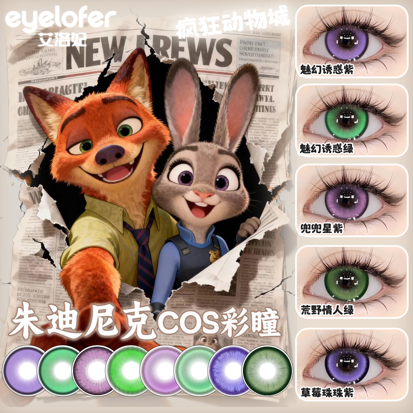 B专注cos显色美瞳