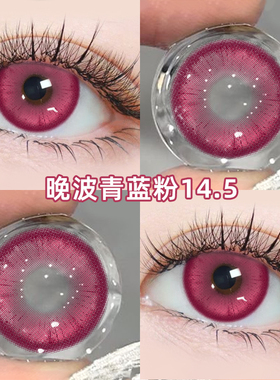 顺丰包邮】美瞳cos年抛粉色蓝色紫色年抛原神崩坏花火黑塔绫华ME