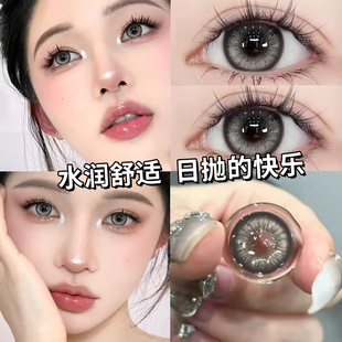 泰式奶茶美瞳日抛30片一次性灰色大小直径正品官网女HC隐形眼镜TN
