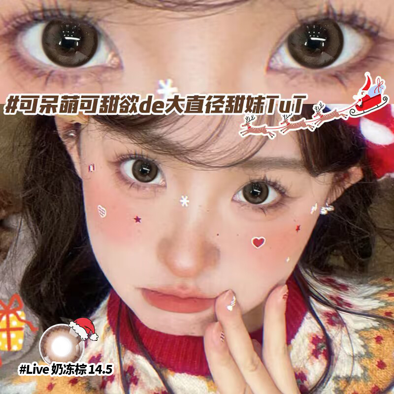 live奶冻棕美瞳月抛自然带度数大小直径隐形眼镜正品官方旗舰店ws