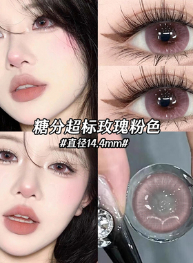 美瞳日抛30片粉棕色混血cos大直径婚礼系列一次性彩色隐形眼镜EJL