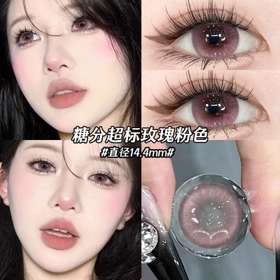 美瞳日抛30片粉棕色混血cos大直径婚礼系列一次性彩色隐形眼镜EJL