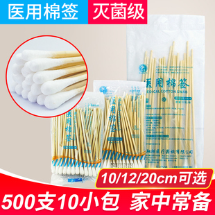 医疗消毒棉棒妇科长棉签大头 20cm大棉头小包装 棉签医用无菌10