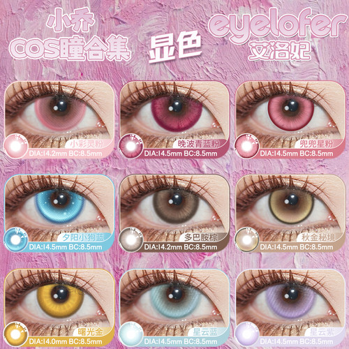 C【新款小乔漫展cos合集】