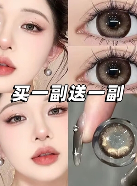 美瞳半年抛大直径年抛2023年新款棕色隐形眼镜正品官方旗舰店JLB