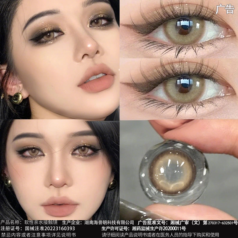 小野猫棕美瞳半年抛泰式混血烟熏妆隐形眼镜正品官网cc灰色直径TN