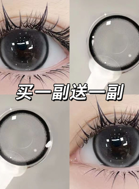牛奶珍宝珠美瞳半年抛大直径灰色纯欲狗狗眼隐形眼镜cc正品官网TN