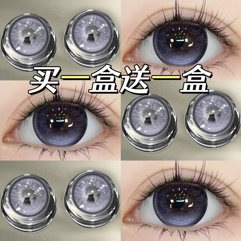 可可糖果味节拍美瞳日抛30片一次性蓝紫色大小直径HC隐形眼镜女TN
