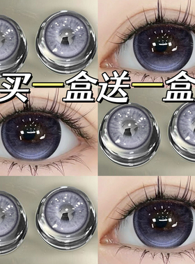 可可糖果味节拍美瞳日抛30片一次性蓝紫色大小直径HC隐形眼镜女TN