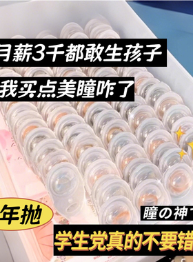 绿色cos混血美瞳半年抛亚裔大直径三明治工艺隐形眼镜LX带度数TN