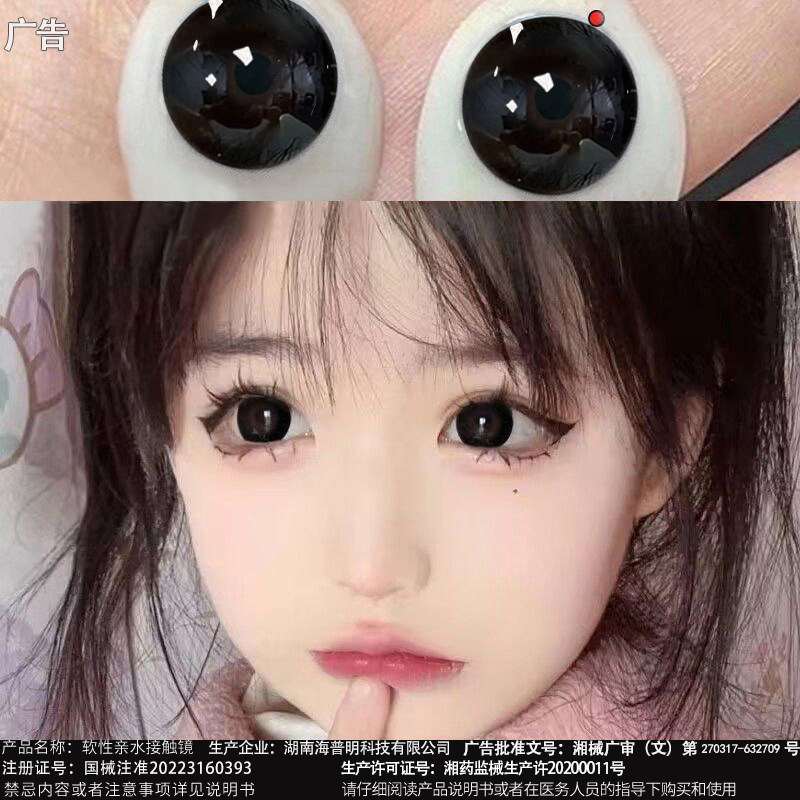 夏黑葡萄美瞳半年抛纯欲黑色大直径无辜大眼隐形眼镜正品cc官网TN