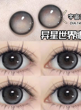 2片装】美瞳月抛灰色散光隐形眼镜混血小大直径正品官方旗舰店ws