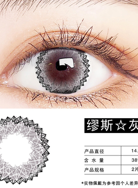 古早美瞳年抛女缪斯女神黑自然大小直径蓝色彩色隐形眼镜混血款ME