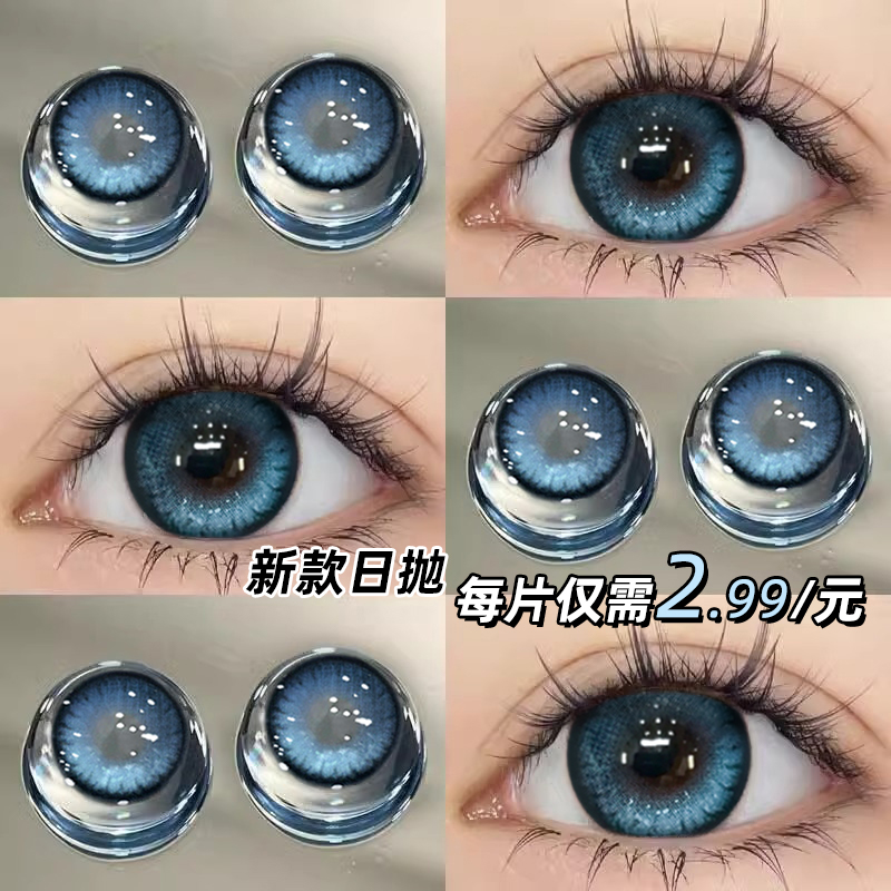 暗夜魔法美瞳日抛蓝色混血女30片大小直径一次性10片dd隐形眼镜TN