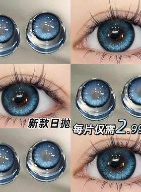 暗夜魔法美瞳日抛蓝色混血女30片大小直径一次性10片dd隐形眼镜TN