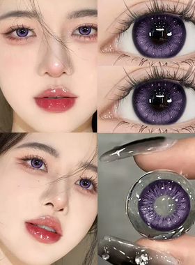 2026新款美瞳日抛紫色混血大直径隐形眼镜10片正品官方旗舰店JLB