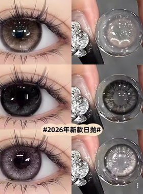 泰式混血美瞳日抛30片大直径灰色隐形眼镜10片NF官方正品旗舰店TN