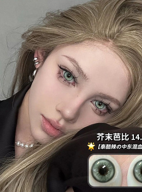 芥末芭比美瞳日抛30片一次性隐形眼镜绿色混血10片官方cc旗舰店TN