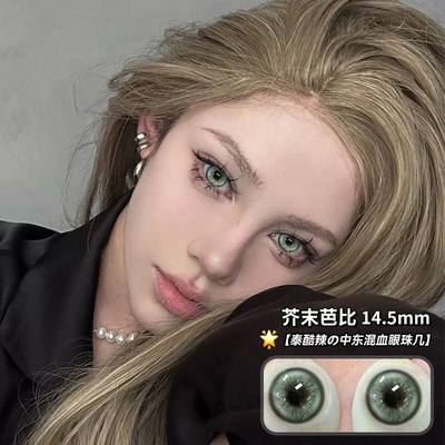 芥末芭比美瞳日抛30片一次性隐形眼镜绿色混血10片官方cc旗舰店TN