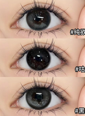 2片装】黑色美瞳半年抛隐形眼镜小直径2023新款正品官网旗舰店MY