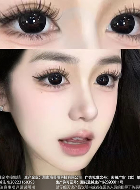 黑莓pro美瞳日抛30片黑色一次性大直径HC10片官网次抛隐形眼镜TN