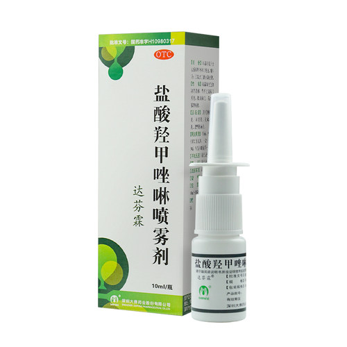 【达芬霖】盐酸羟甲唑啉喷雾剂0.05%*10ml*1瓶/盒