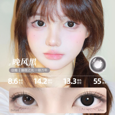 海昌日抛美瞳婚纱照黑色小直径隐形眼镜T带度数一次性正品官方ws