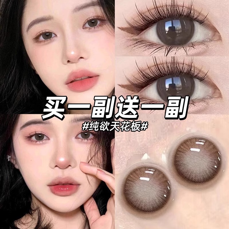 美瞳半年抛大小直径处于棕色隐形眼镜年抛女正品官方旗舰店EJL
