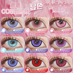 瑶cos美瞳半年抛三丽鸥玉桂狗王者荣耀时之祈愿遇见神鹿碧波行ME