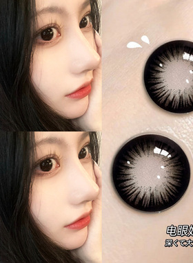 买1送1】黑色美瞳半年抛女大直径自然隐形眼镜HC旗舰店正品官网TN