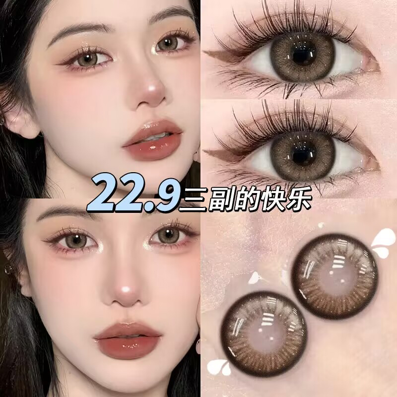 美瞳日抛30片一次性大小直径10片隐形眼镜官方正品旗舰店EJL