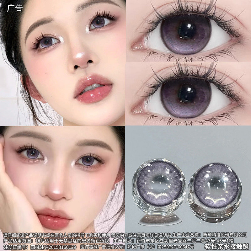 粉椰葡萄美瞳半年抛大直径粉紫色混血cos隐形眼镜女cc正品官网TN,隐形眼镜/护理液,彩色隐形眼镜,淘宝优惠券,粉丝福利购,淘宝优惠卷