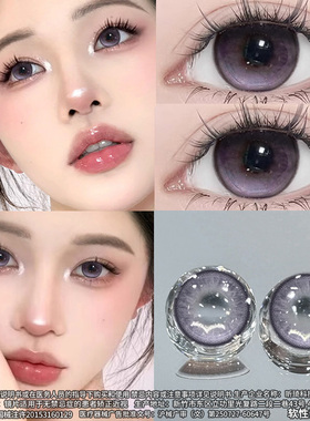 粉椰葡萄美瞳半年抛大直径粉紫色混血cos隐形眼镜女cc正品官网TN