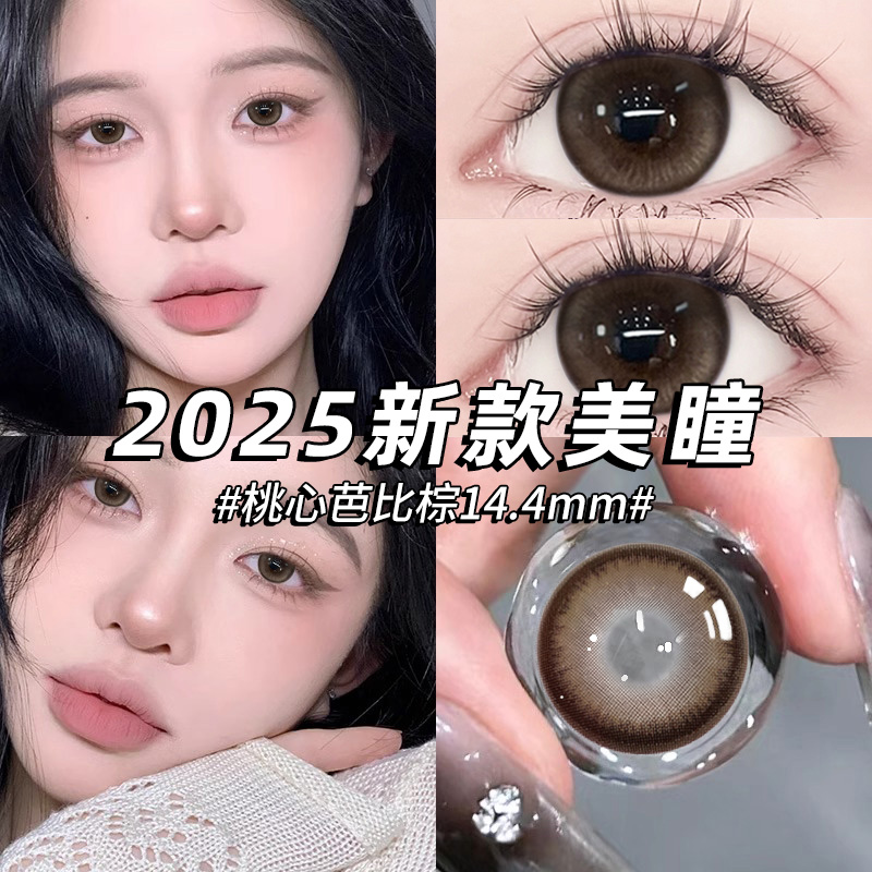 美瞳日抛30片一次性10片大小直径婚礼棕色纯欲混血隐形眼镜女CJL