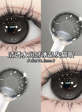 美神落泪灰色美瞳半年抛混血大直径扩瞳显色隐形近视眼镜WK正装TN