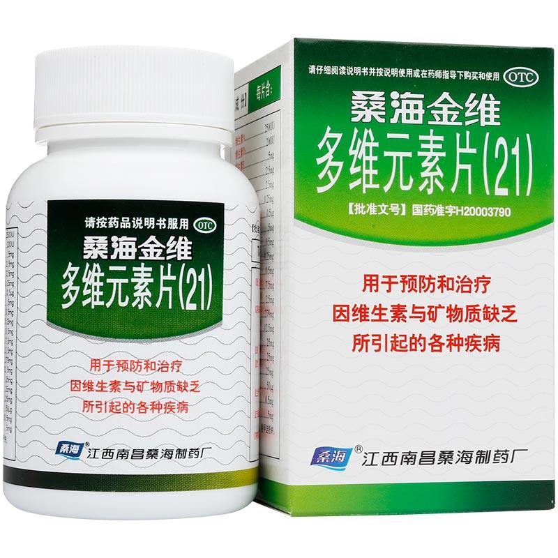 【桑海】多维元素片(21)60片*1瓶/盒