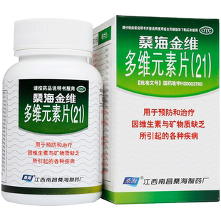 桑海多维元素片(21)60片复方维生素片 防治维生素缺乏