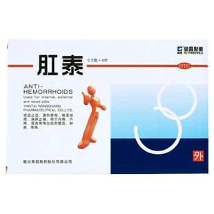荣昌 肛泰贴 4贴 内痔外痔混合痔便血肿胀疼痛凉血止血消肿止痛