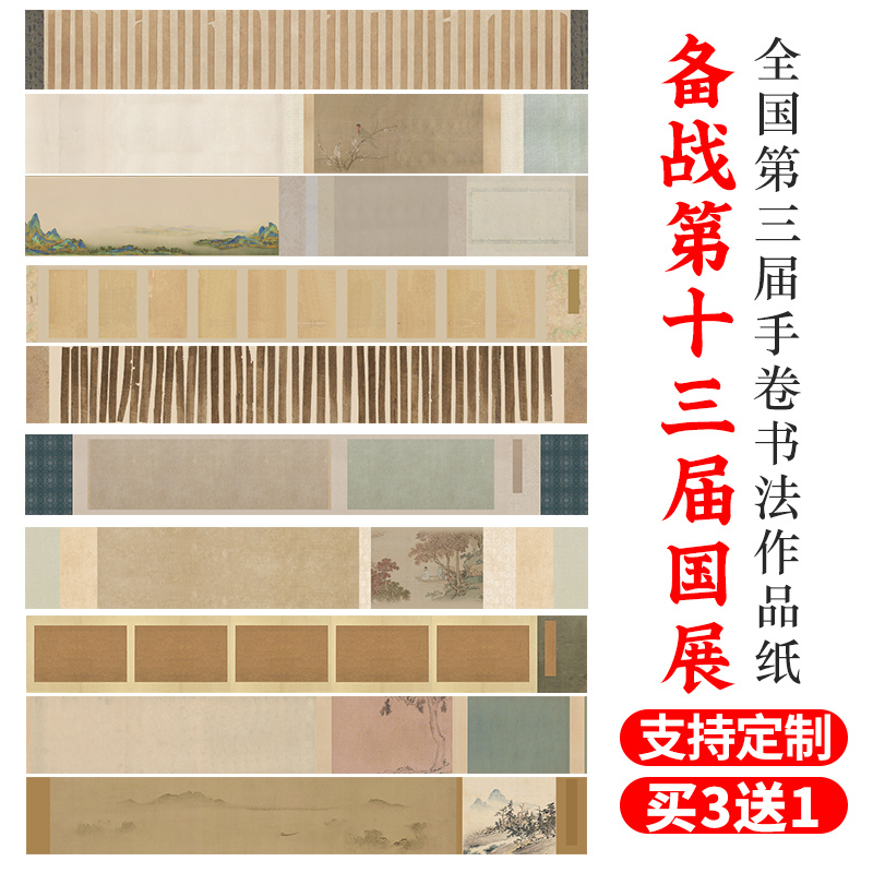 全国手卷展微喷蜡染半生熟买5送2